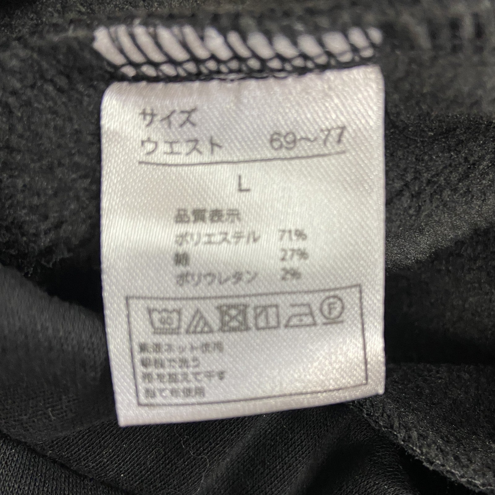 Pierre Cardin　ピエールカルダン　スウェットパンツ　無地　黒　ブラック　Lサイズ スウェットボトム イージーパンツ トレーナー 古着