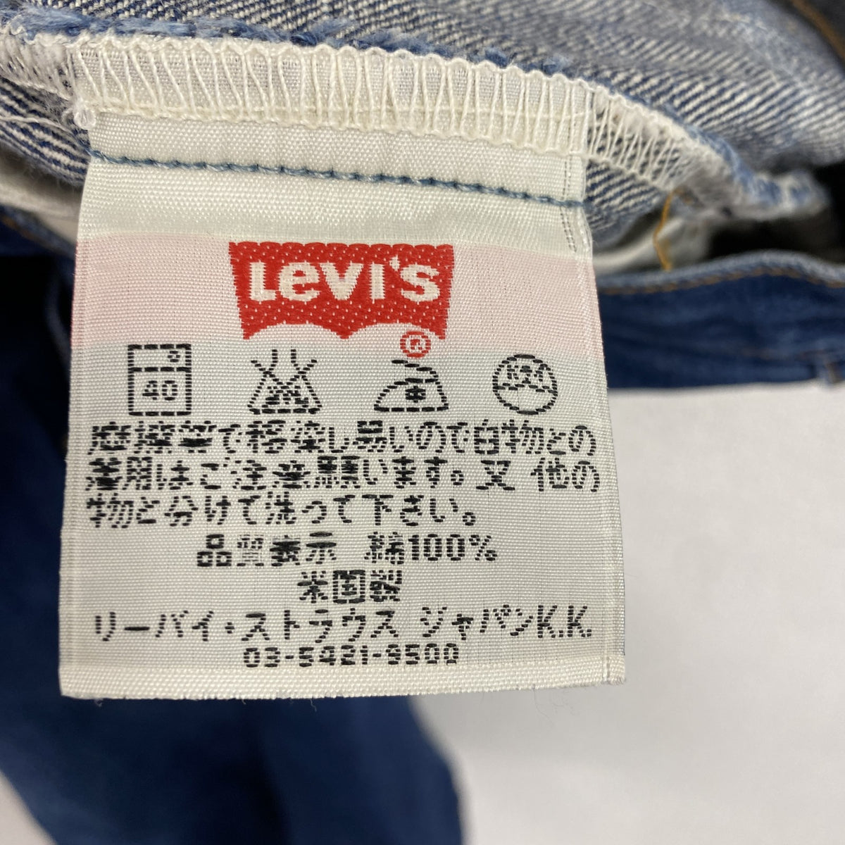 ～90s　Levi’s　リーバイス　517　デニムパンツ/ジーンズ　ブーツカット　ヒゲ　インディゴ　W27サイズ　　ヴィンテージ　古着