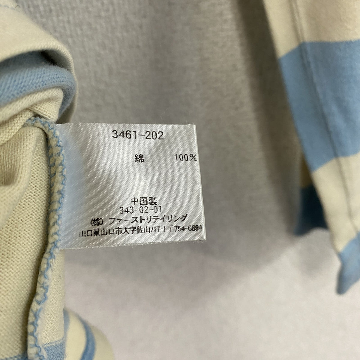 90s　OLD UNIQLO　オールドユニクロ　長袖Tシャツ/ロンT　ボーダー　ヴィンテージ　水色　ライトブルー　ベージュ　Mサイズ　