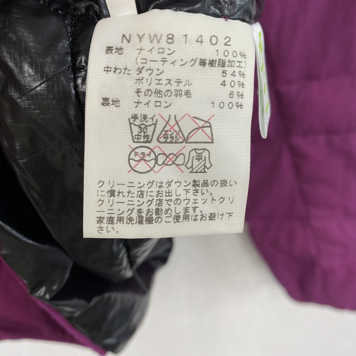THE NORTH FACE　ザ・ノースフェイス　ダウンジャケット　テック　アクティブ　紫　パープル　