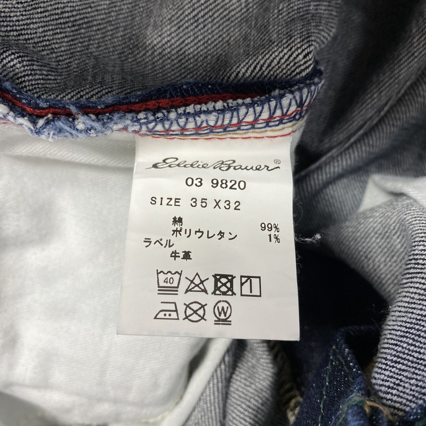 Eddie Bauer　エディーバウアー　デニムパンツ/ジーンズ　ジップフライ　インディゴ　W35サイズ