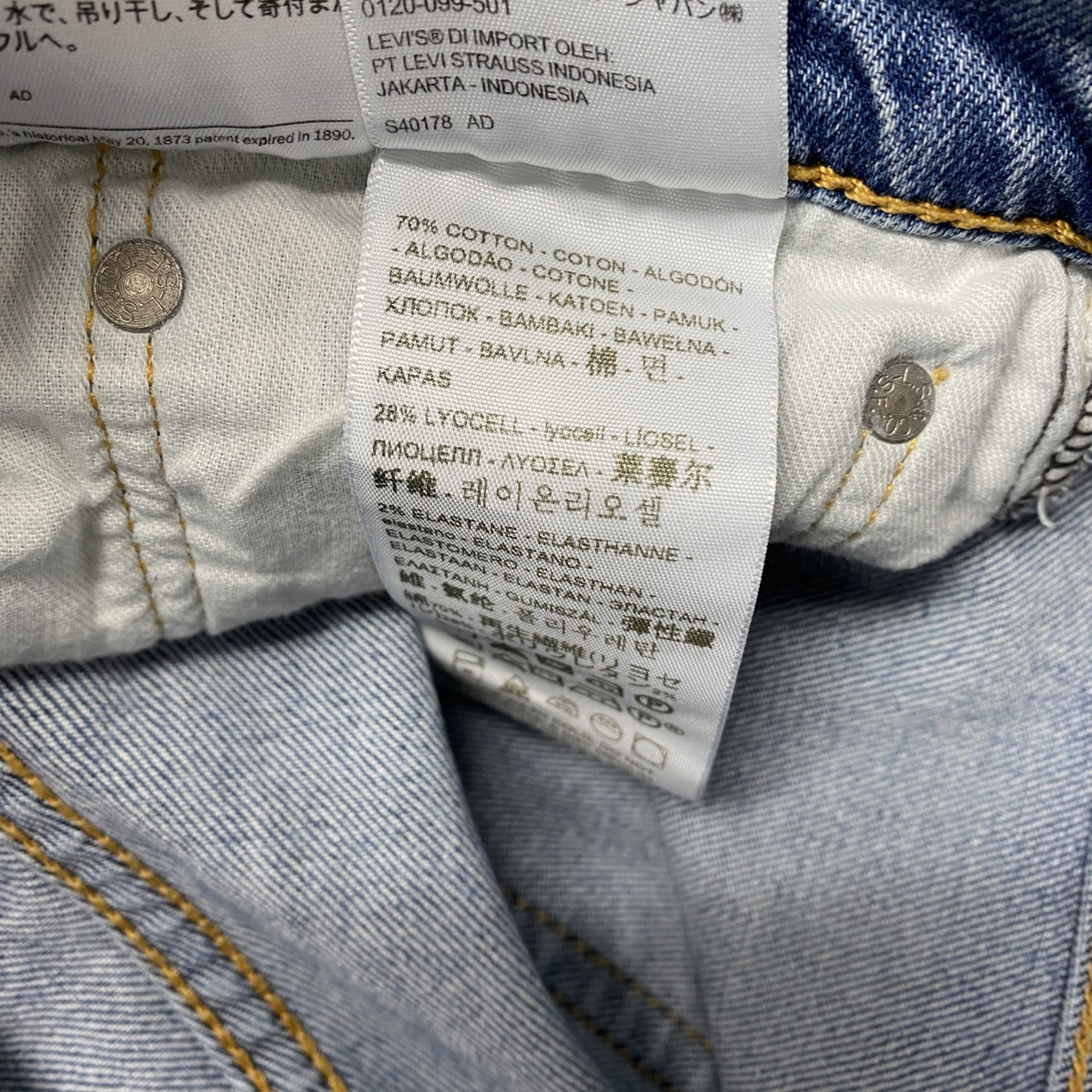Levi's　リーバイス　510　デニムパンツ/ジーンズ　ジップフライ　インディゴ　W32サイズ　古着