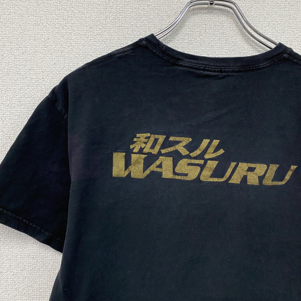 M&O　Alain Sailly　アランセイリー　半袖プリントTシャツ　護身道　黒　ブラック　Mサイズ　古着