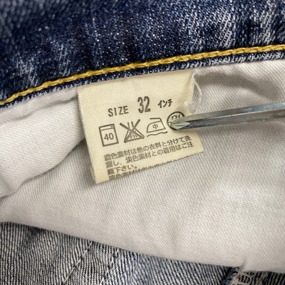 Levi's　リーバイス　705　デニムパンツ/ジーンズ　ジップフライ　インディゴ　W32サイズ メンズ コットン 古着