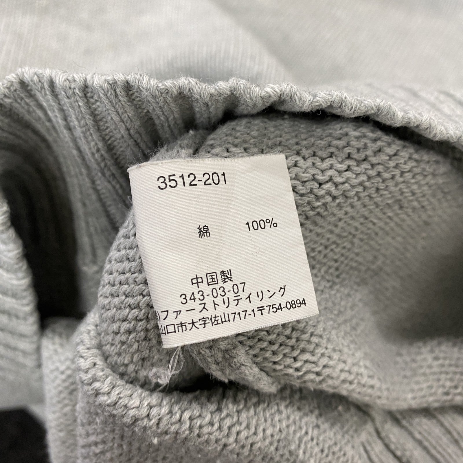 ～00s　OLD UNIQLO　オールドユニクロ　コットンニットセーター　ヴィンテージ　灰色　グレー　Lサイズ　古着