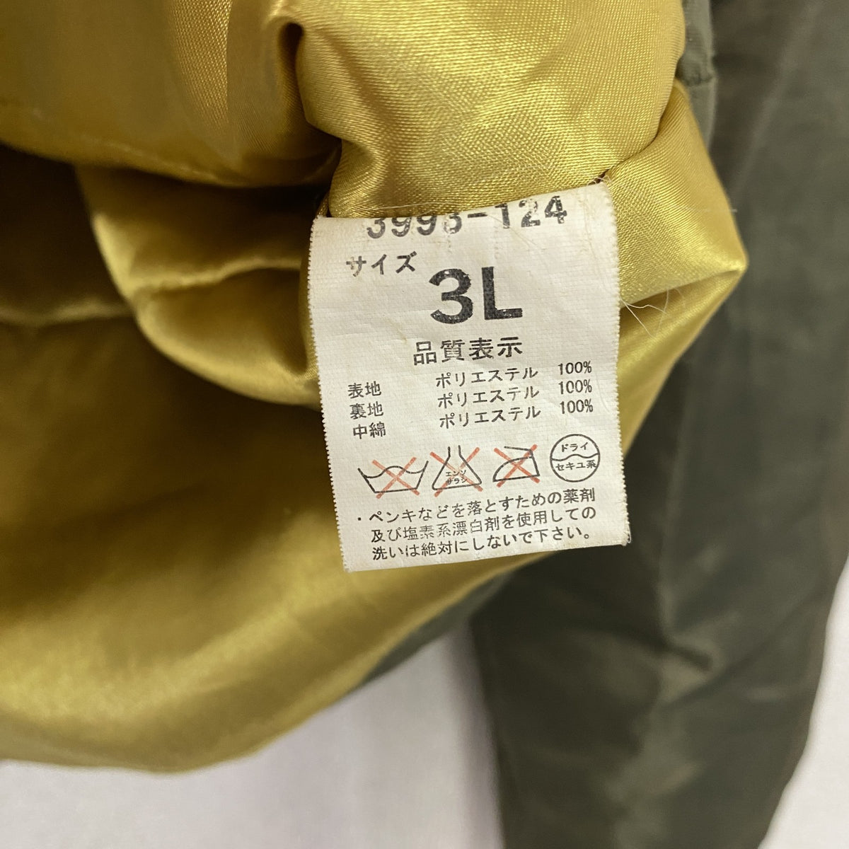 TORAICHI　寅壱　3993-124　防寒ライダースⅢジャケット　ファー付き　比翼仕立て　ジップポケット　カーキ　3Lサイズ　古着