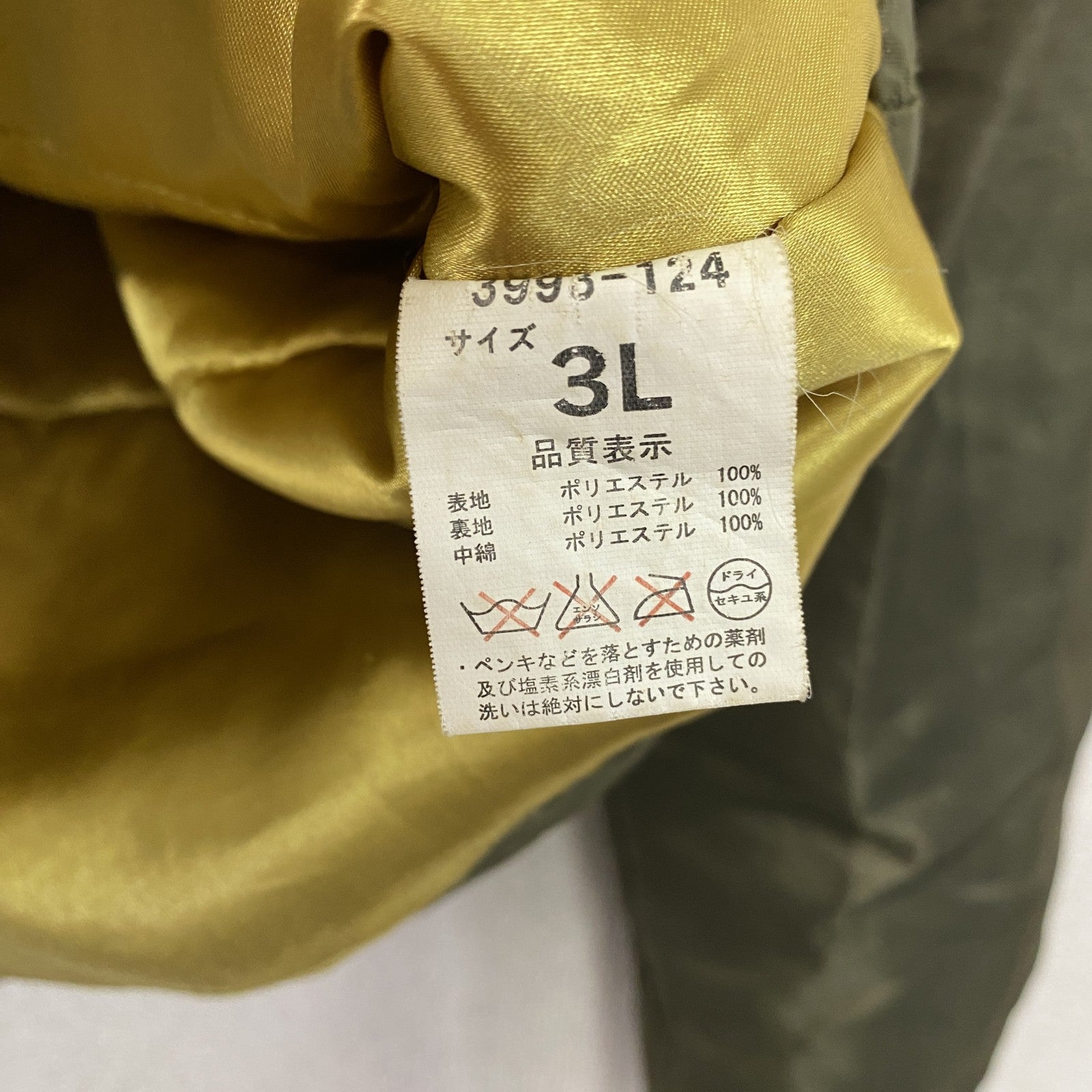 TORAICHI　寅壱　3993-124　防寒ライダースⅢジャケット　ファー付き　比翼仕立て　ジップポケット　カーキ　3Lサイズ