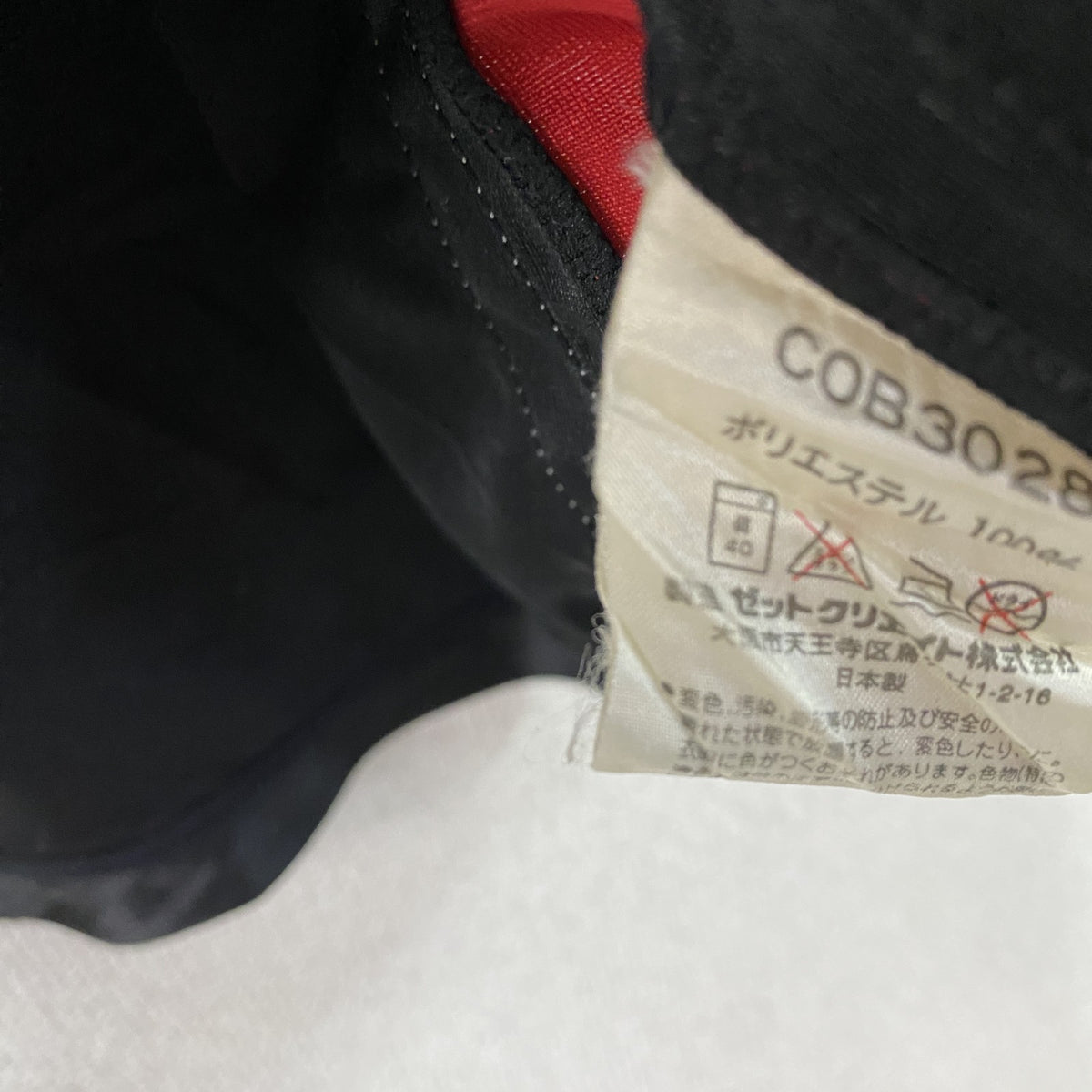 CONVERSE　コンバース　ビブス　ゼッケン　ユニフォーム　黒　ブラック　XOサイズ　古着