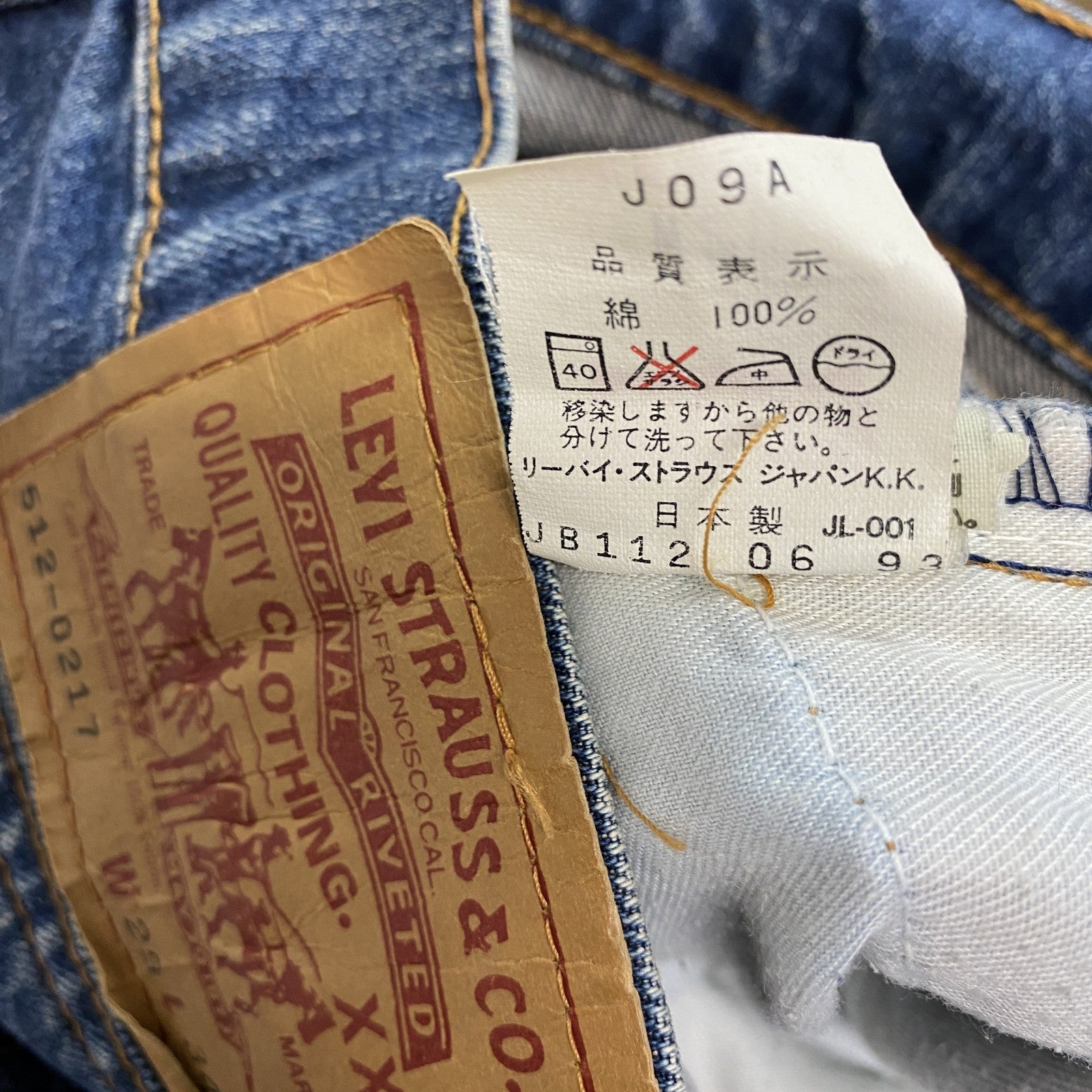 90s　Levi's　リーバイス　512-0217　デニムパンツ/ジーンズ　縦落ち　ジップフライ　インディゴ　日本製　W29サイズ　古着