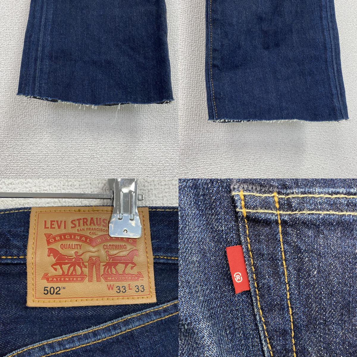 Levi's　リーバイス　502　デニムパンツ/ジーンズ　ジップフライ　縦落ち　鬼ヒゲ　インディゴ　W33サイズ　古着