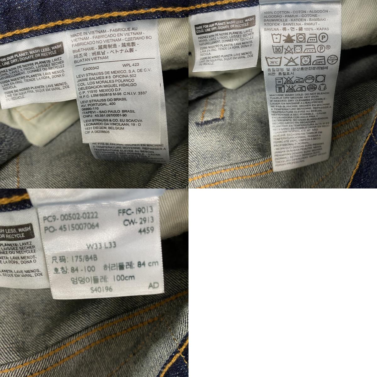 Levi's　リーバイス　502　デニムパンツ/ジーンズ　ジップフライ　縦落ち　鬼ヒゲ　インディゴ　W33サイズ　古着