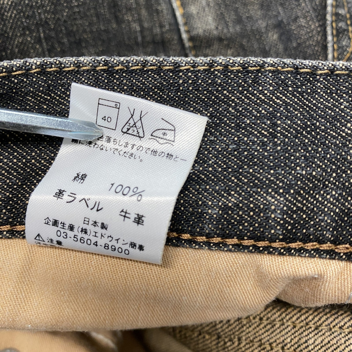 EDWIN　エドウィン　403　デニムパンツ/ジーンズ　ジップフライ　黒　ブラック　30サイズ　古着