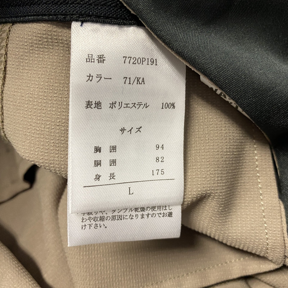 DESCENTE　デサント　イージーパンツ　スラックス　ベージュ　Lサイズ　古着
