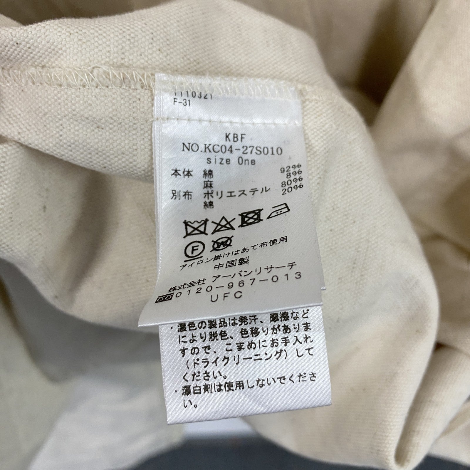 KBF　ケービーエフ　ダブルトレンチコート　ベージュ　ワンサイズ　古着