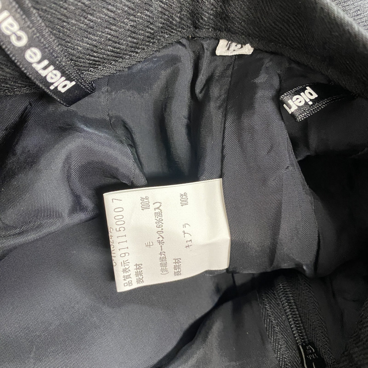 pierre cardin　ピエールカルダン　セットアップ　ノーカラージャケット　スカート　黒　ブラック　13サイズ　古着