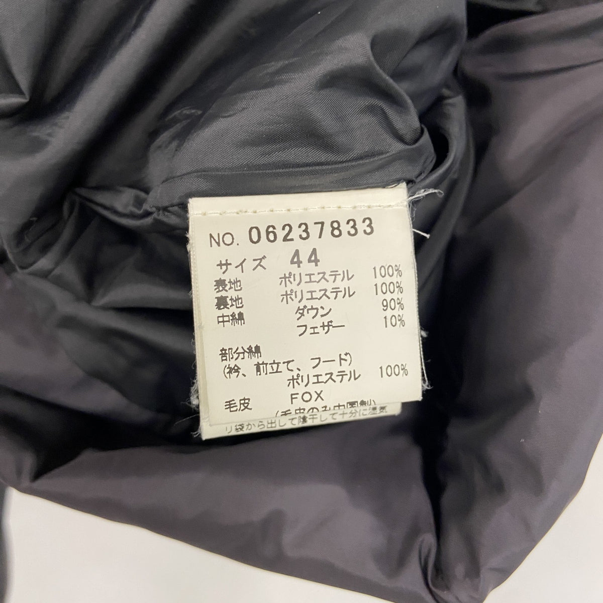 KAORYINU　カオリーヌ　ダウンジャケット　ダウンコート　ダウン90％　黒　ブラック　44サイズ ダウンアウター レディース ポリエステル 古着