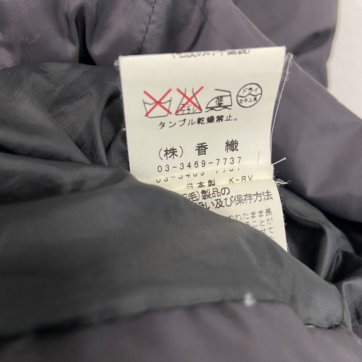 KAORYINU　カオリーヌ　ダウンジャケット　ダウンコート　ダウン90％　黒　ブラック　44サイズ ダウンアウター レディース ポリエステル 古着