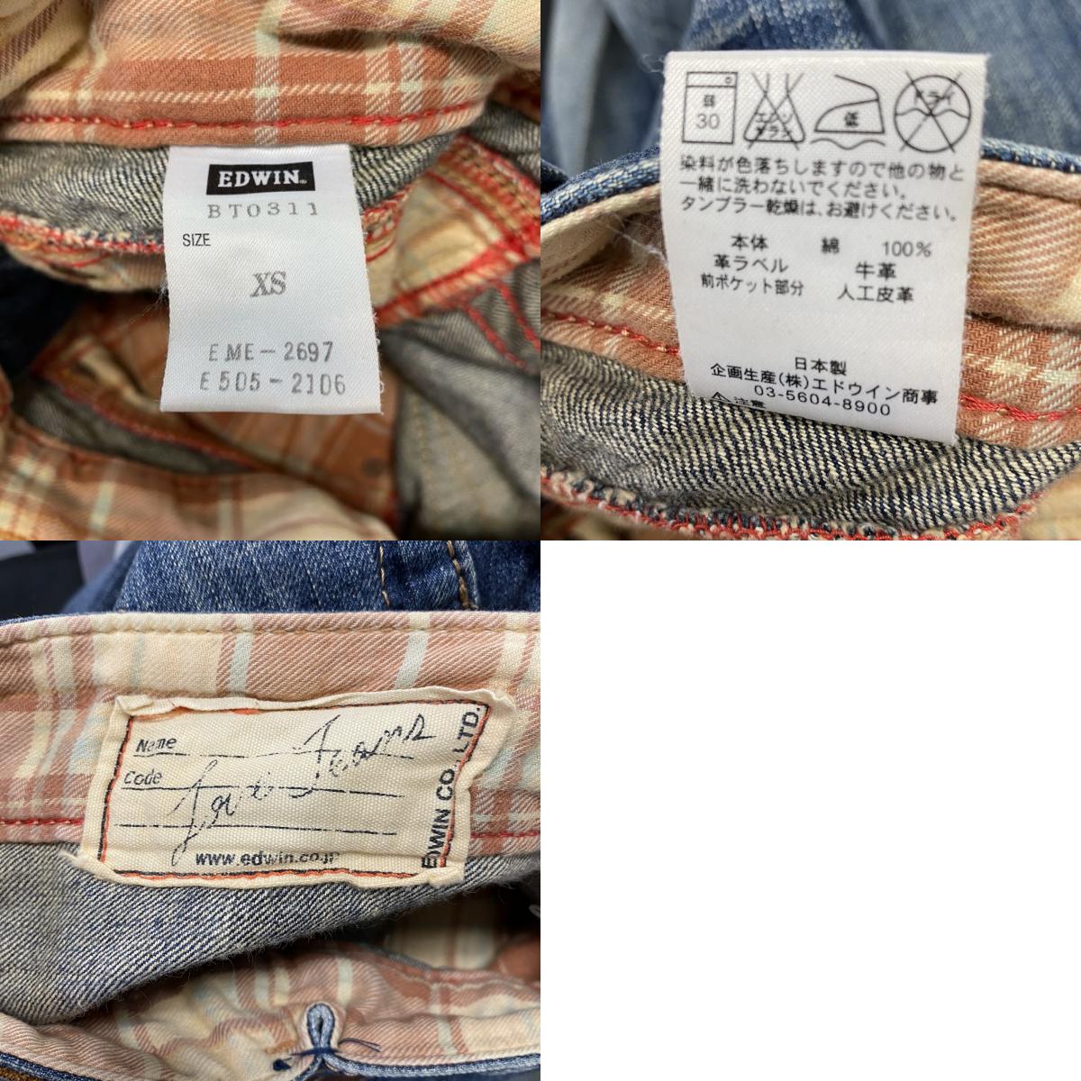 EDWIN　エドウィン　デニムパンツ/ジーンズ　ジップフライ　インディゴ　XSサイズ　古着