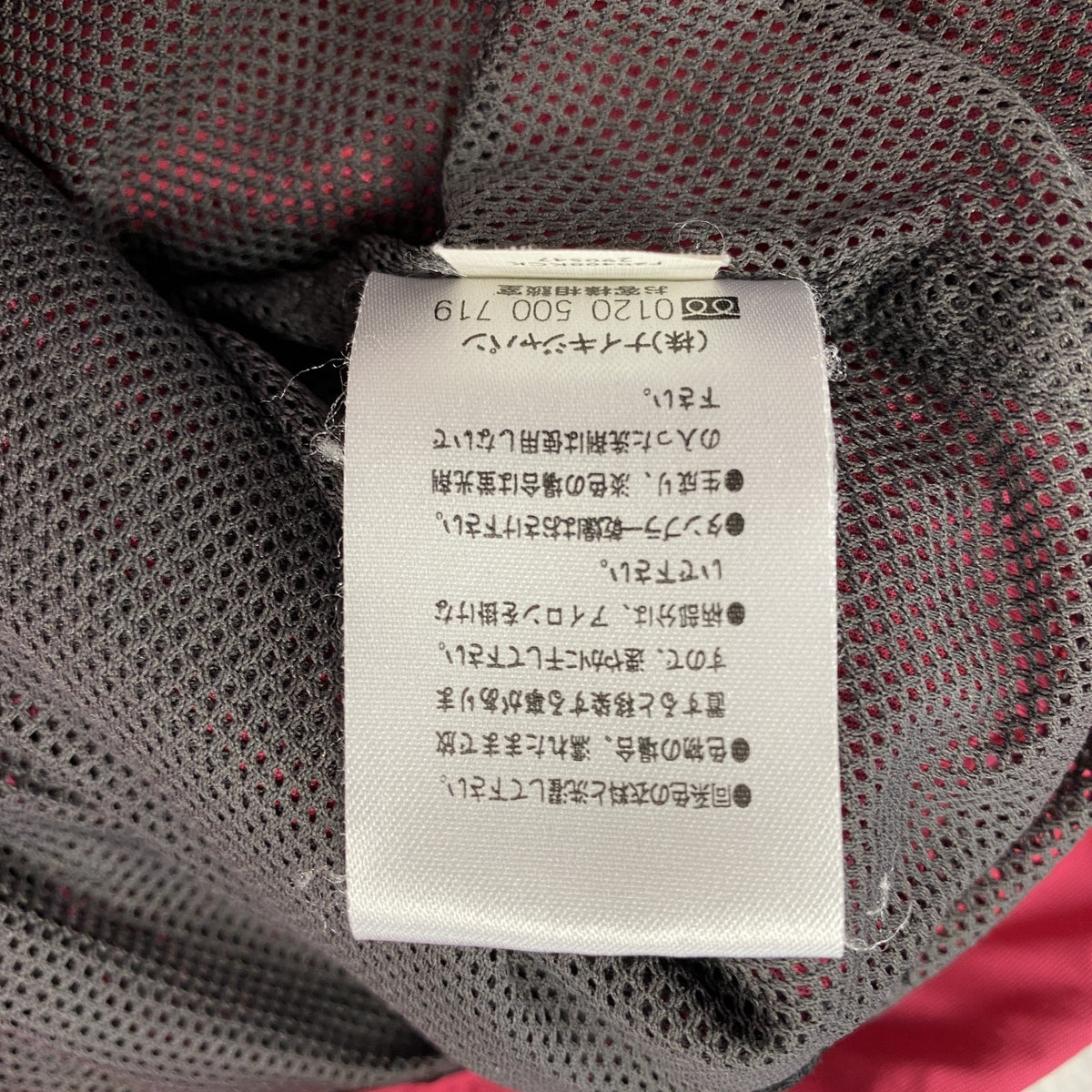 00s　NIKE　ナイキ　CLIMA-FIT　ウインドブレーカー　ヴィンテージ　ショッキングピンク　Lサイズ　古着