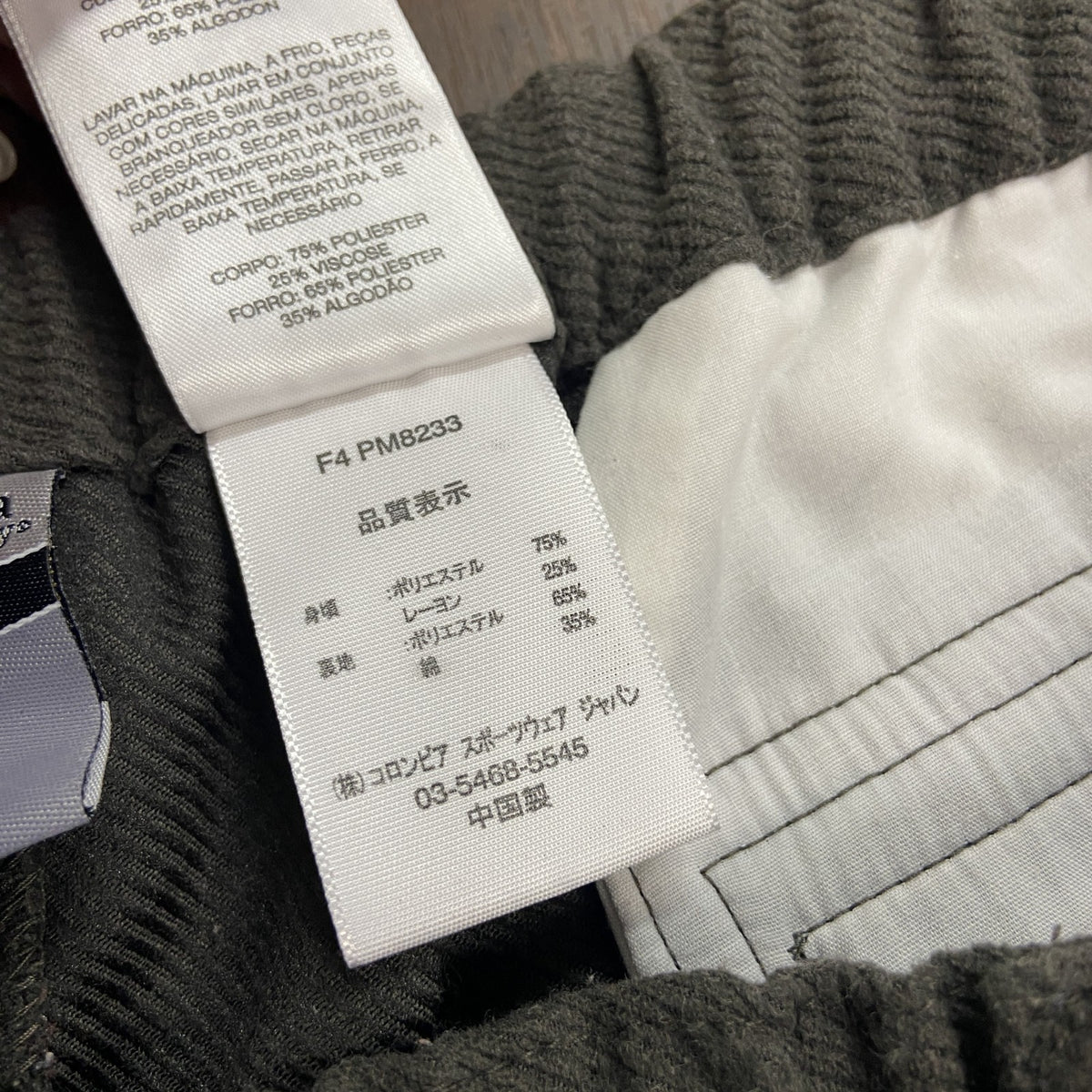 Columbia　コロンビア　クライミングパンツ　茶色　ブラウン　Lサイズ　古着