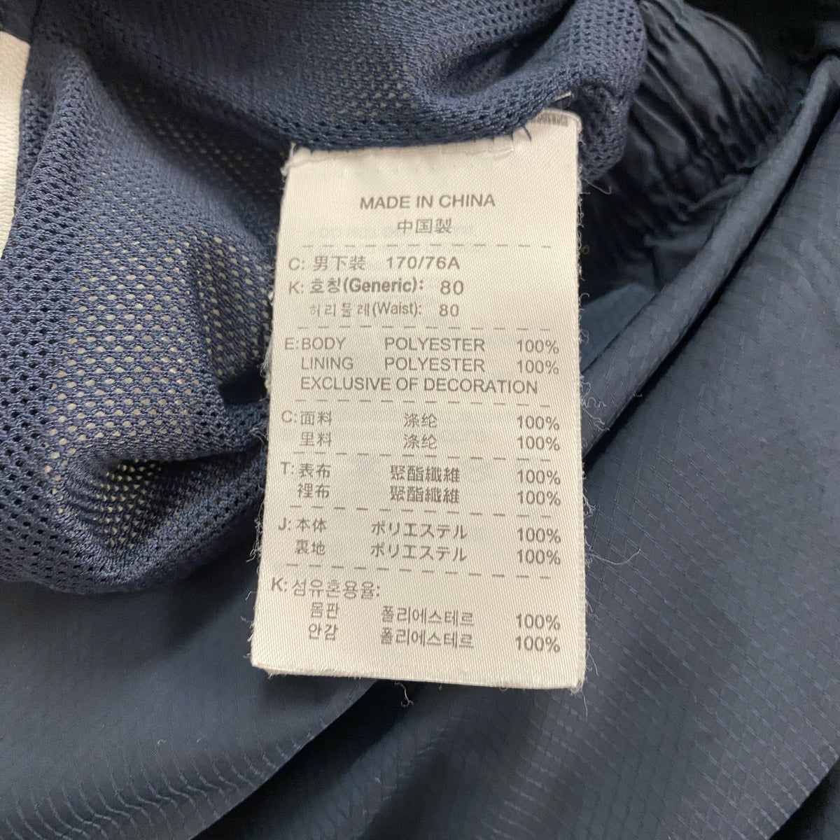 NIKE　ナイキ　CLIMA-FIT　ウォームアップパンツ　スウッシュ　紺　ネイビー　Mサイズ　古着