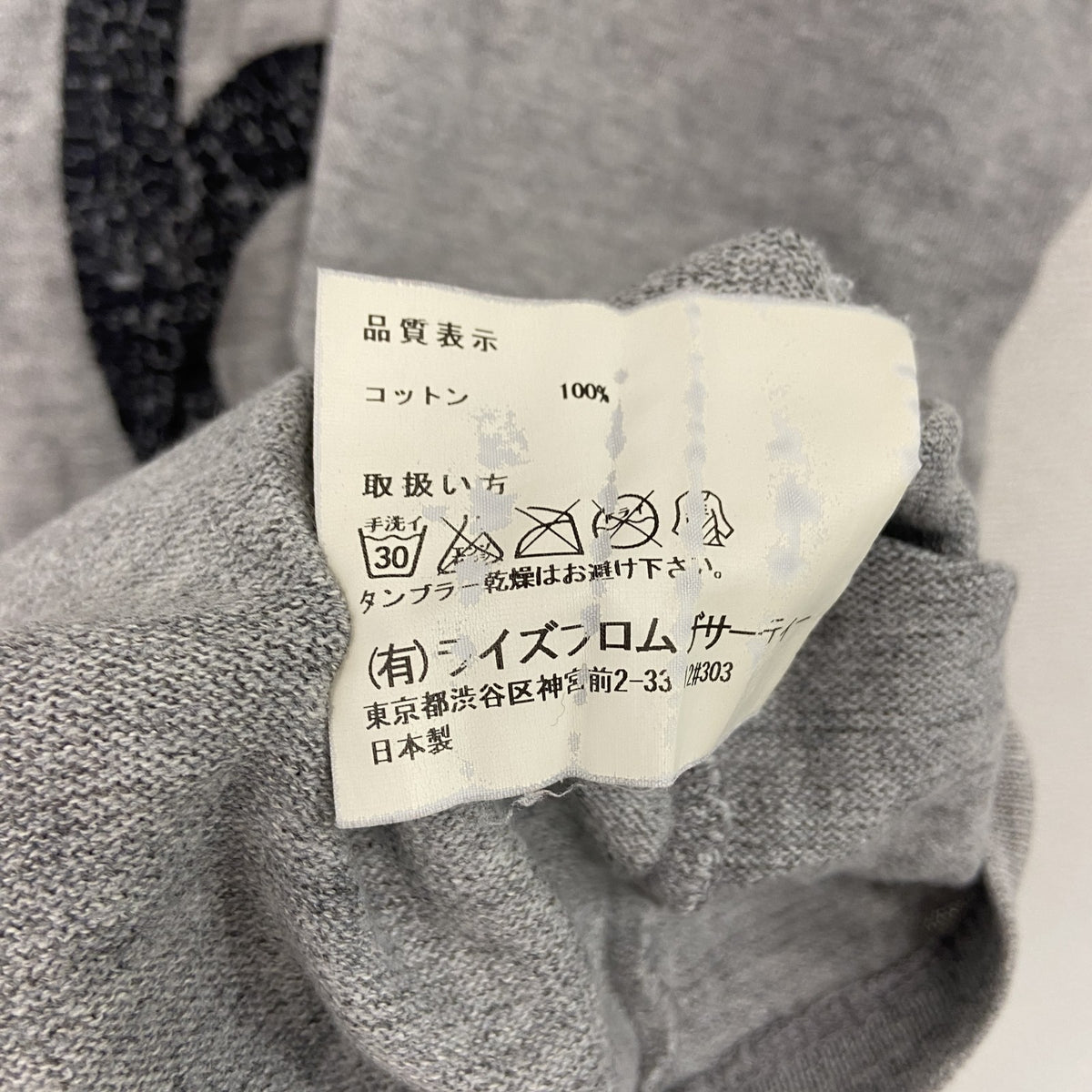 Americana　アメリカーナ　長袖Tシャツ/ロンT　灰色　グレー　古着