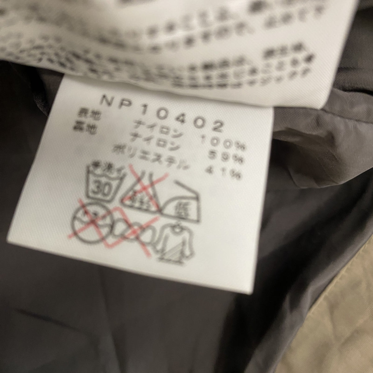 THE NORTH FACE　ザ・ノースフェイス　マウンテンパーカー　比翼仕立て　刺繍ロゴ　ベージュ　Sサイズ　古着