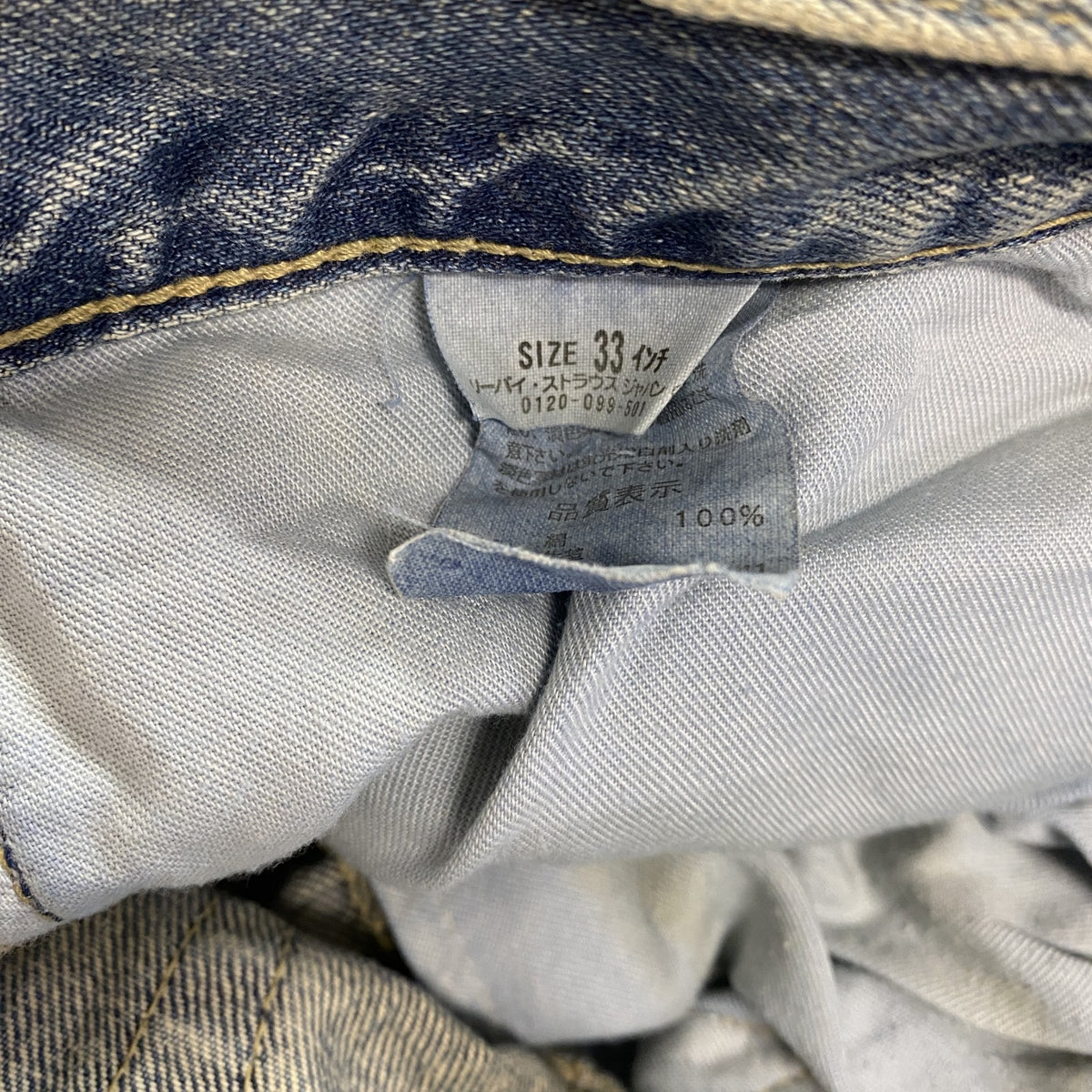 Levi’s　リーバイス　503　デニムパンツ/ジーンズ　ジップフライ　縦落ち　鬼ヒゲ　インディゴ　W33サイズ　古着