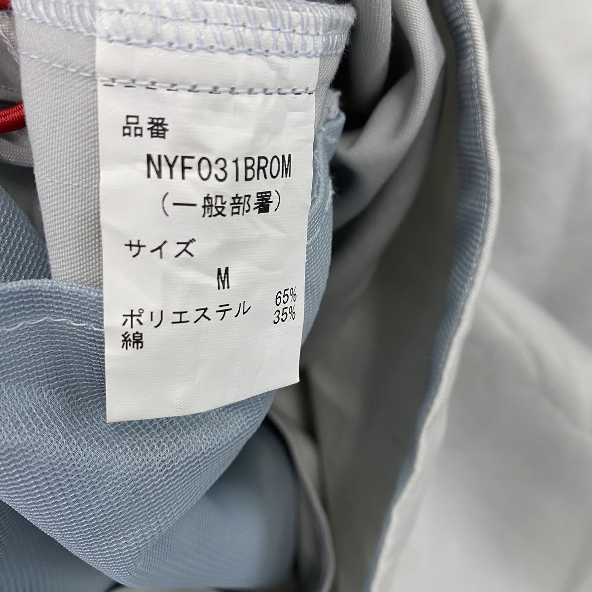 NISSAN　日産　ワークジャケット/作業着　企業ロゴ　灰色　グレー　Mサイズ　古着