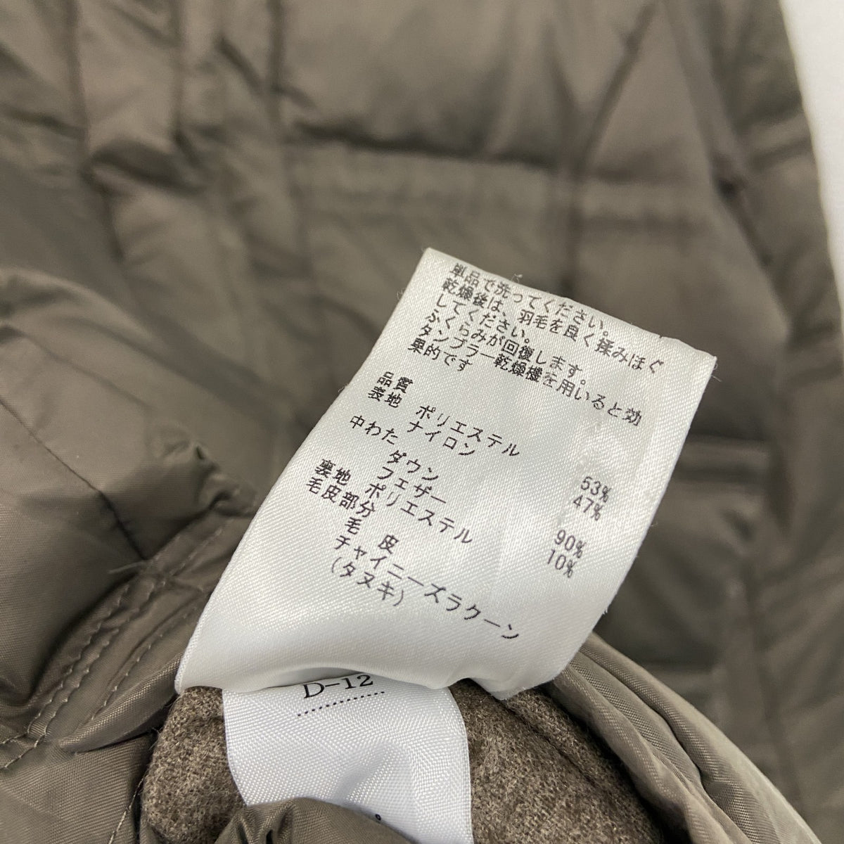 23区　ニジュウサンク　ダウンコート　ダウン90％　灰色　グレー　38サイズ　古着