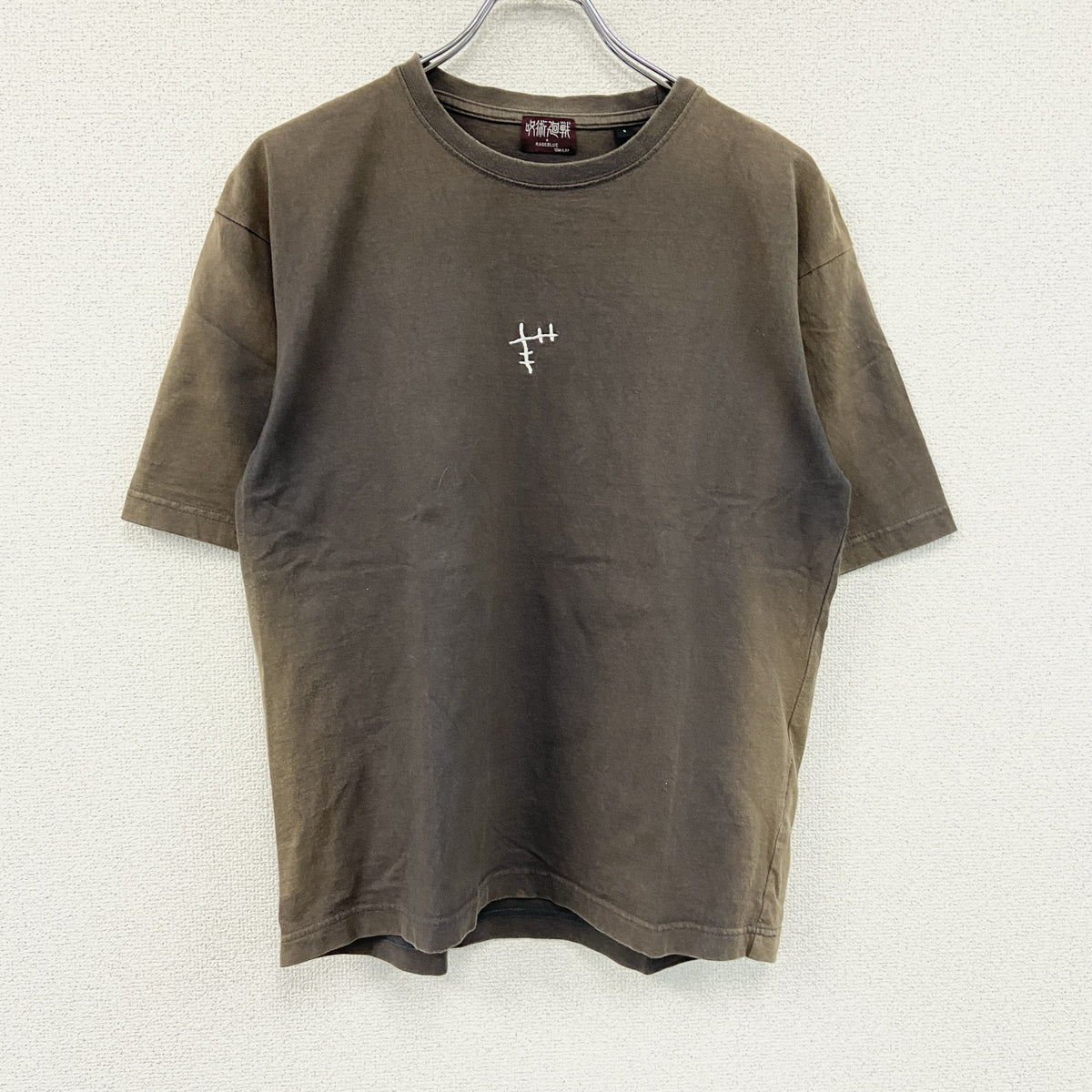 呪術廻戦　真人　半袖プリントTシャツ　アニメT　フェード　茶色　ブラウン　Sサイズ　古着