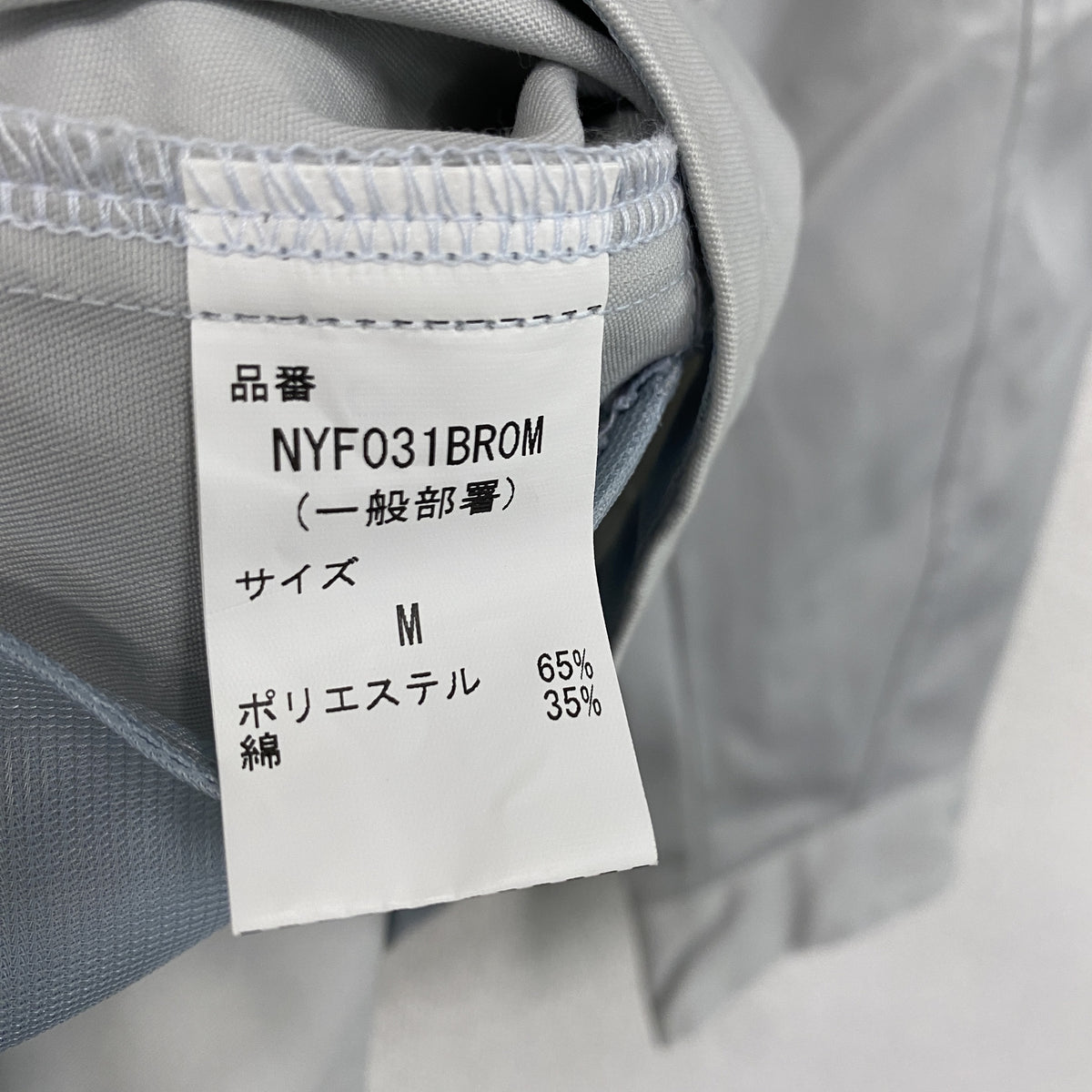 NISSAN　日産　ワークジャケット/作業着　企業ロゴ　灰色　グレー　Mサイズ　古着