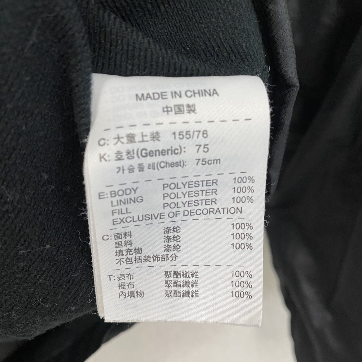 NIKE　ナイキ　トラックジャケット/ジャージパーカー　スウッシュ　黒　ブラック　Lサイズ　古着