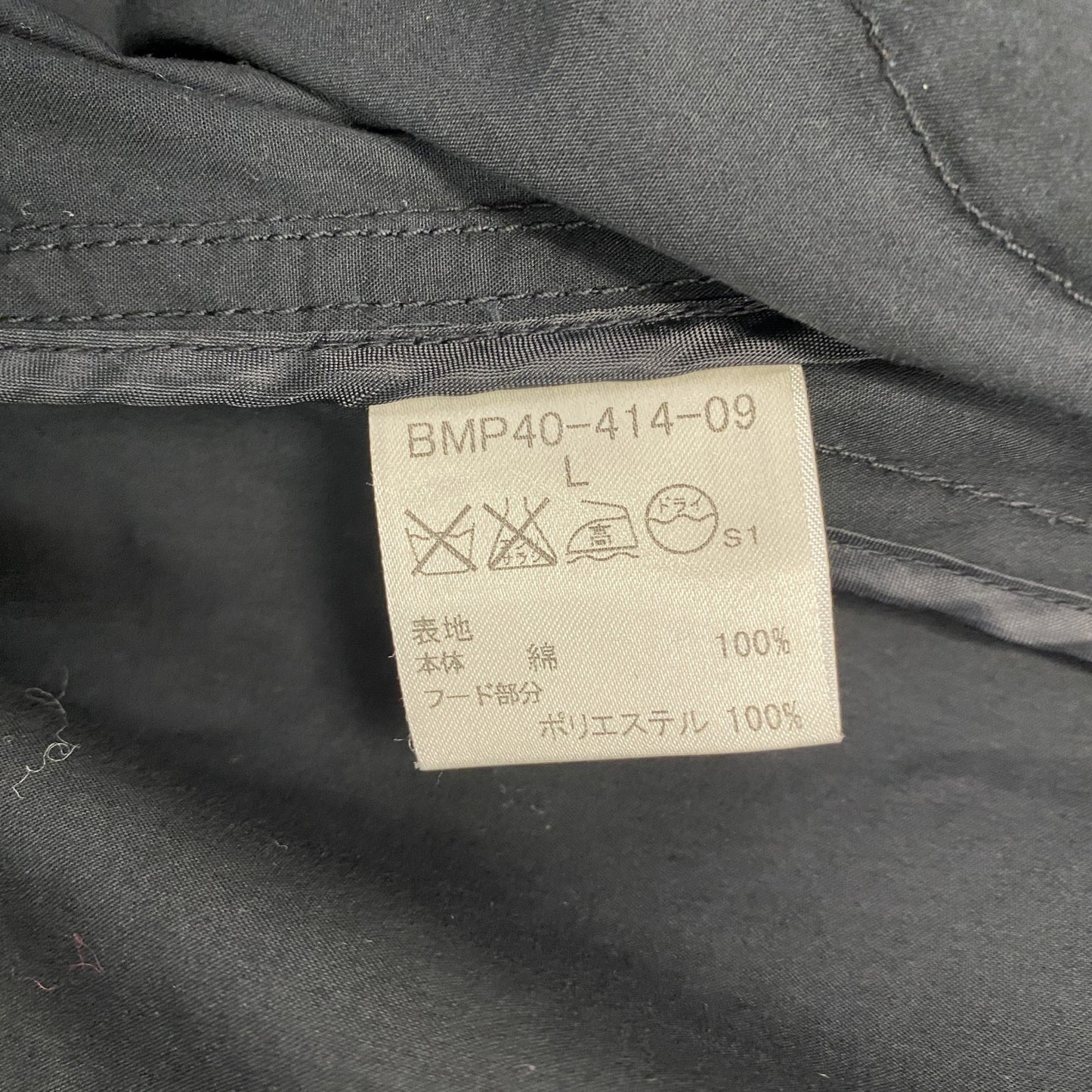 BURBERRY　BLACK　LABEL　バーバリーブラックレーベル　ミリタリージャケット　紺　ネイビー　Lサイズ