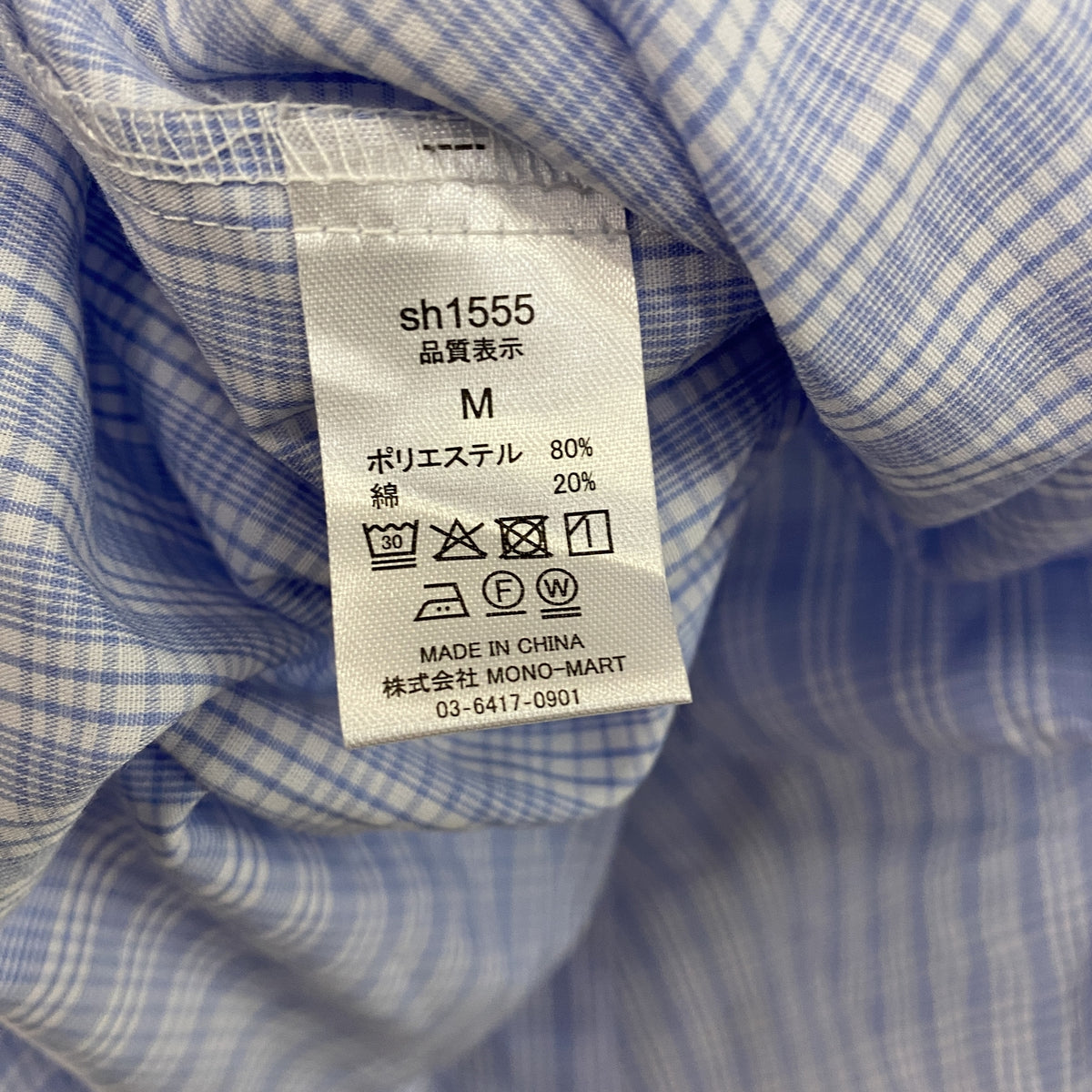 PENNYS　ぺニーズ　長袖シャツ　チェック柄　青　ブルー　Mサイズ　古着