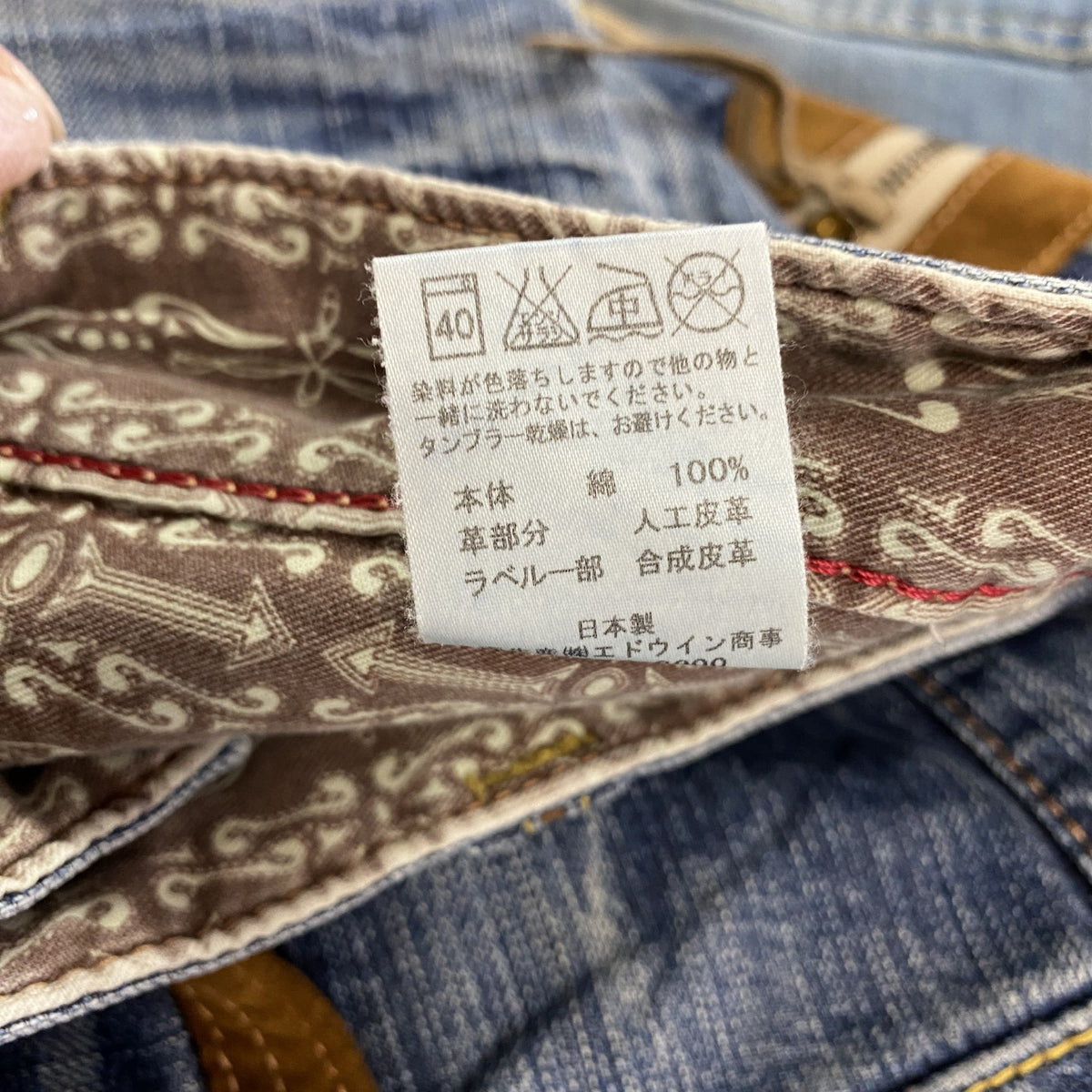 EDWIN 　エドウィン　デニムパンツ/ジーンズ　縦落ち　鬼ヒゲ　ジップフライ　インディゴ　30サイズ　古着