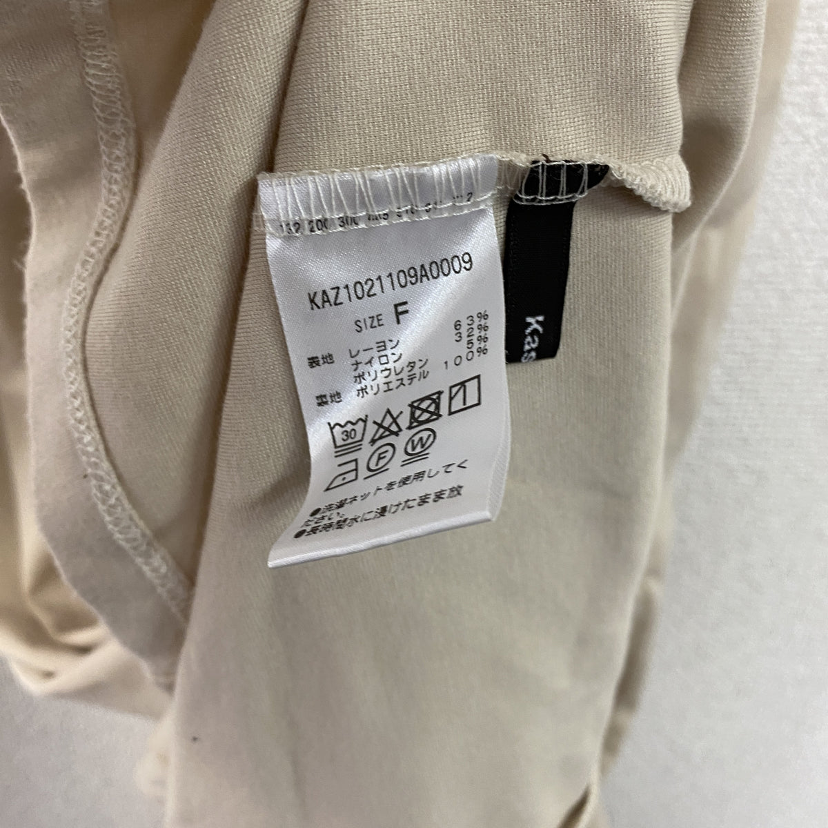 Kastane　カスタネ　ポンチキャミワンピース　アイボリー　Fサイズ　古着