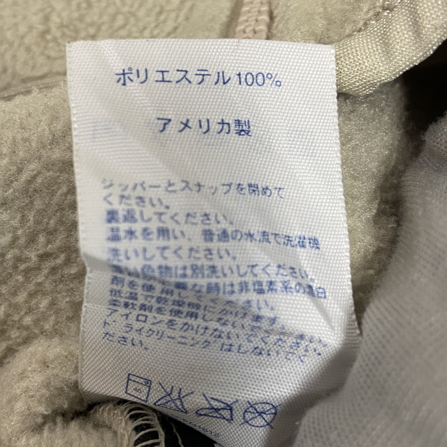 90s　LAND’S END　ランズエンド　フルジップフリースジャケット/ボアジャケット　ベージュ　Lサイズ