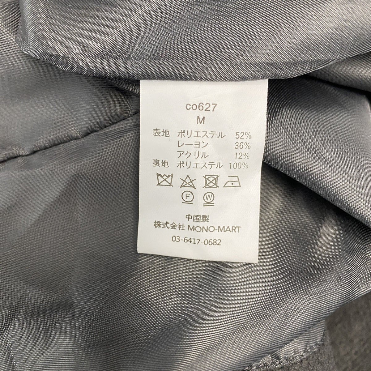 WYM　ウィム　チェスターコート/ロングコート　ダークグレー　Ｍサイズ　古着