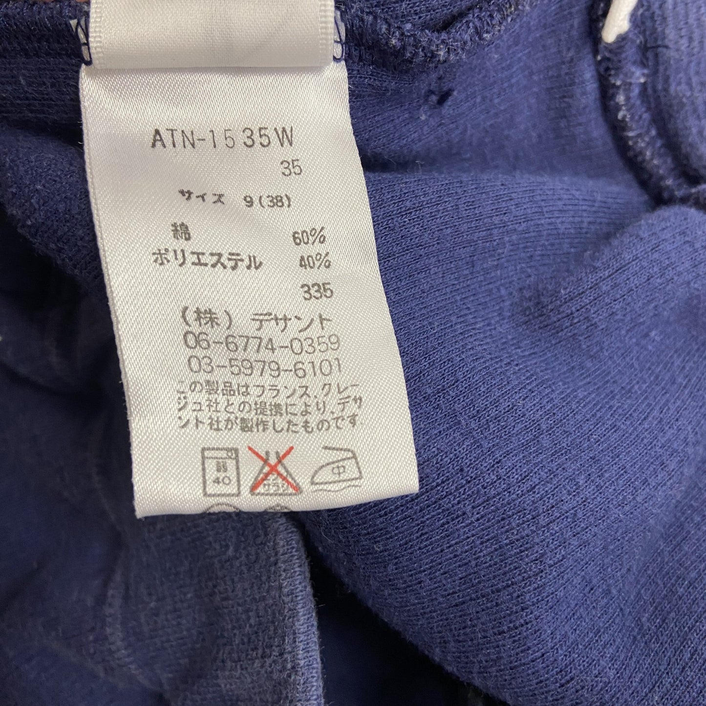 Courreges　クレージュ　スウェットパンツ　紺　ネイビー　W38サイズ