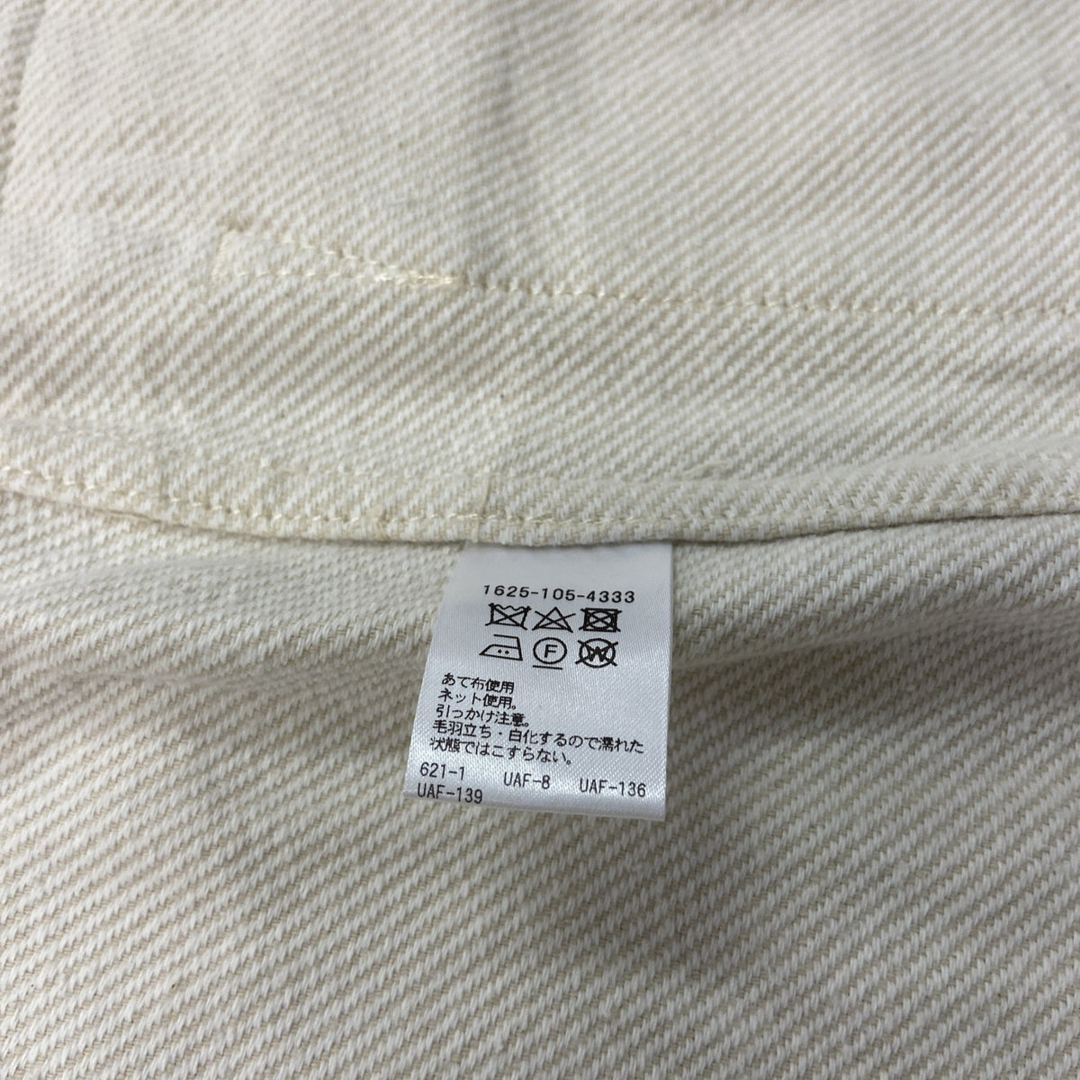 BEAUTY&YOUTH UNITED ARROWS　ユナイテッドアローズ　ブルゾン　オフホワイト　Mサイズ　古着