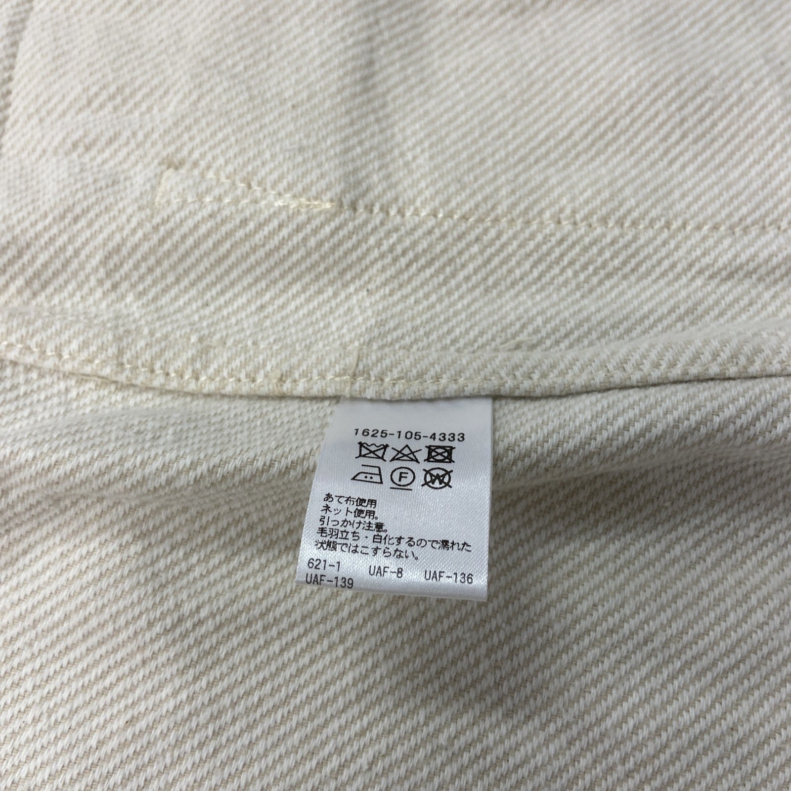 BEAUTY&YOUTH UNITED ARROWS　ユナイテッドアローズ　ブルゾン　オフホワイト　Mサイズ　古着
