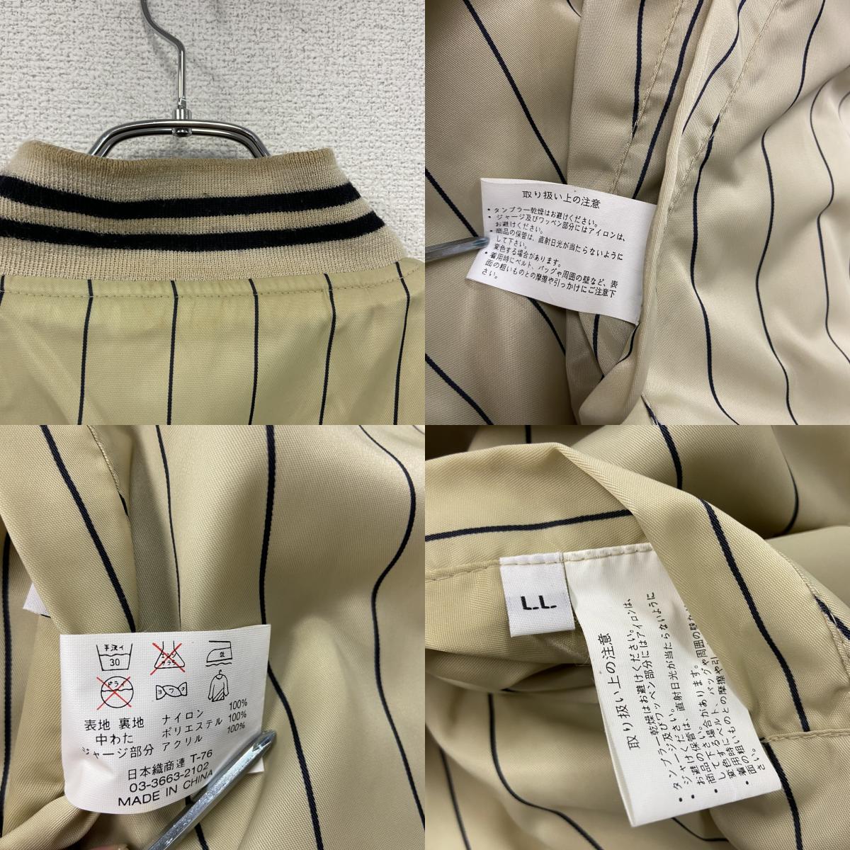 ～00s　SUNTORY　MALT'S　モルツ　スタジャン/スタジアムジャケット　リバーシブル　ゴールド　LLサイズ　古着