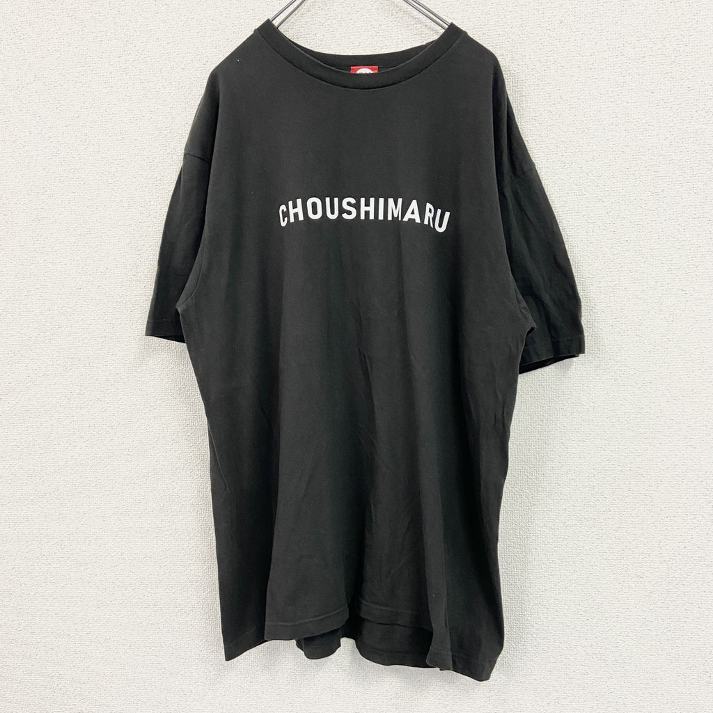Print star　プリントスター　銚子丸　半袖企業プリントTシャツ　お寿司屋　黒　ブラック　XXLサイズ　古着