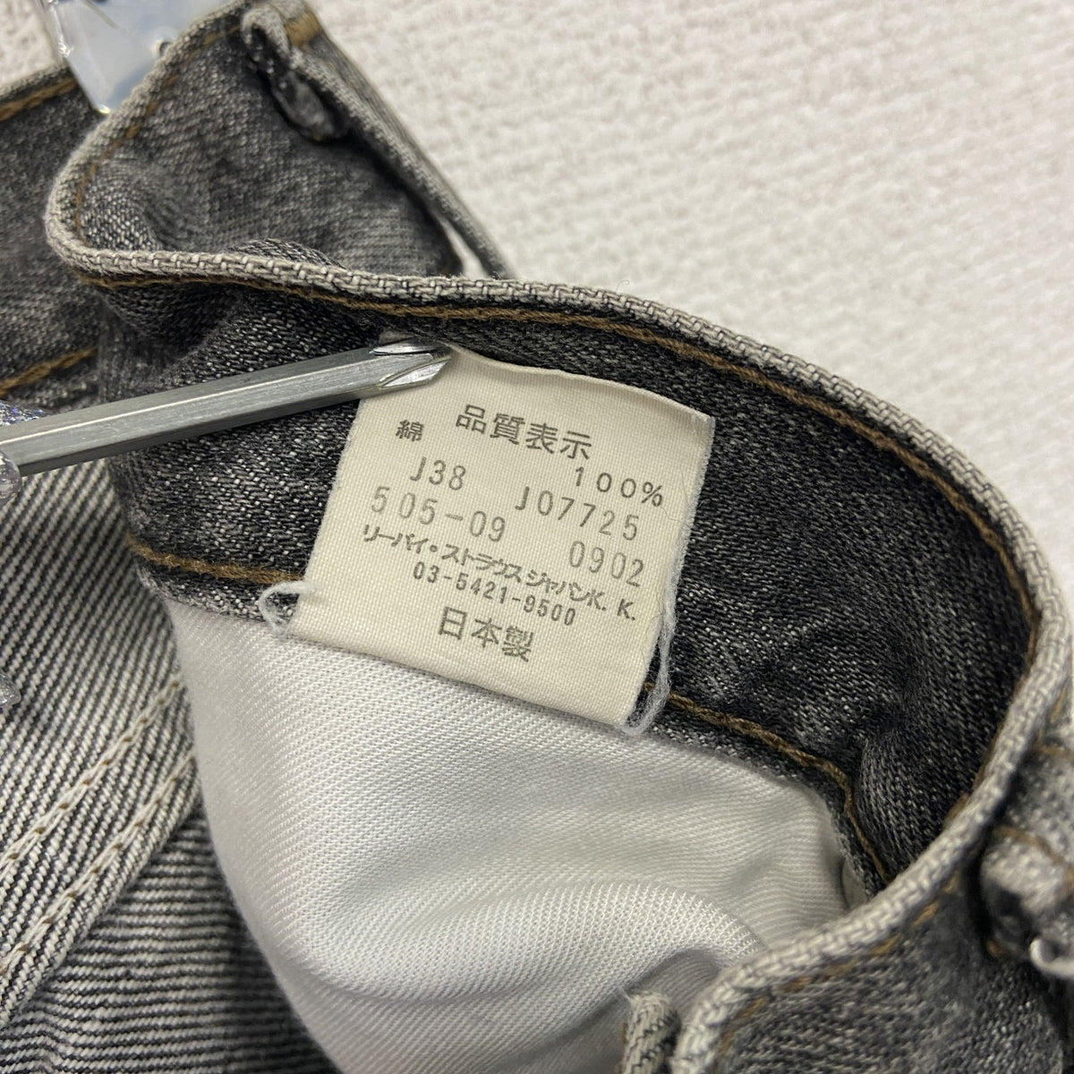 Levi’s　リーバイス　505　ブラックデニムパンツ/ジーンズ　鬼ヒゲ　縦落ち　フェード　ジップフライ　黒　ブラック　W32サイズ　古着