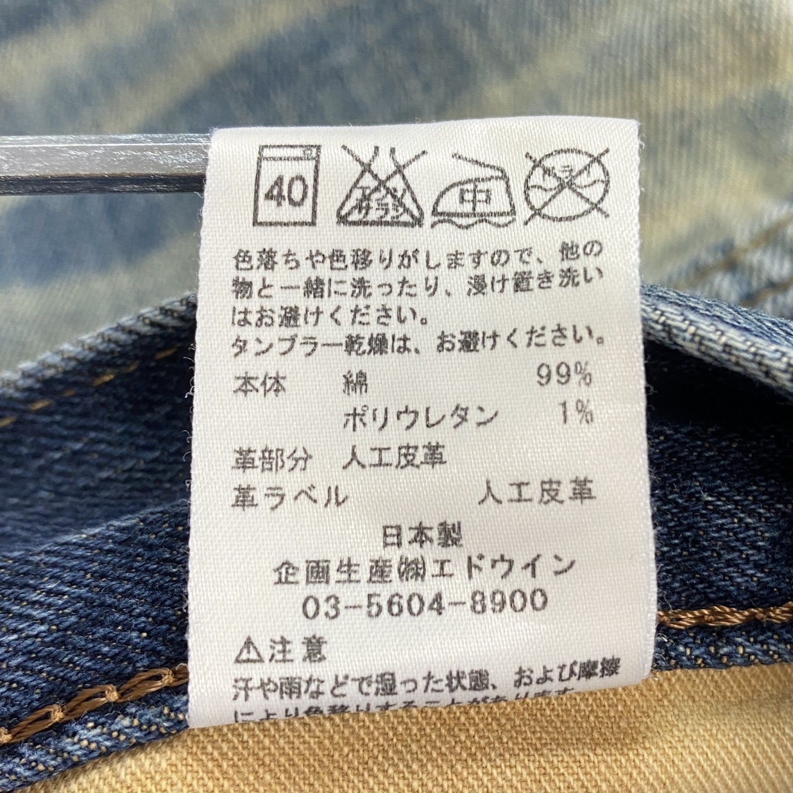 EDWIN　エドウィン　デニムパンツ/ジーンズ　縦落ち　鬼ヒゲ　フェード　ジップフライ　インディゴ　W30サイズ　古着