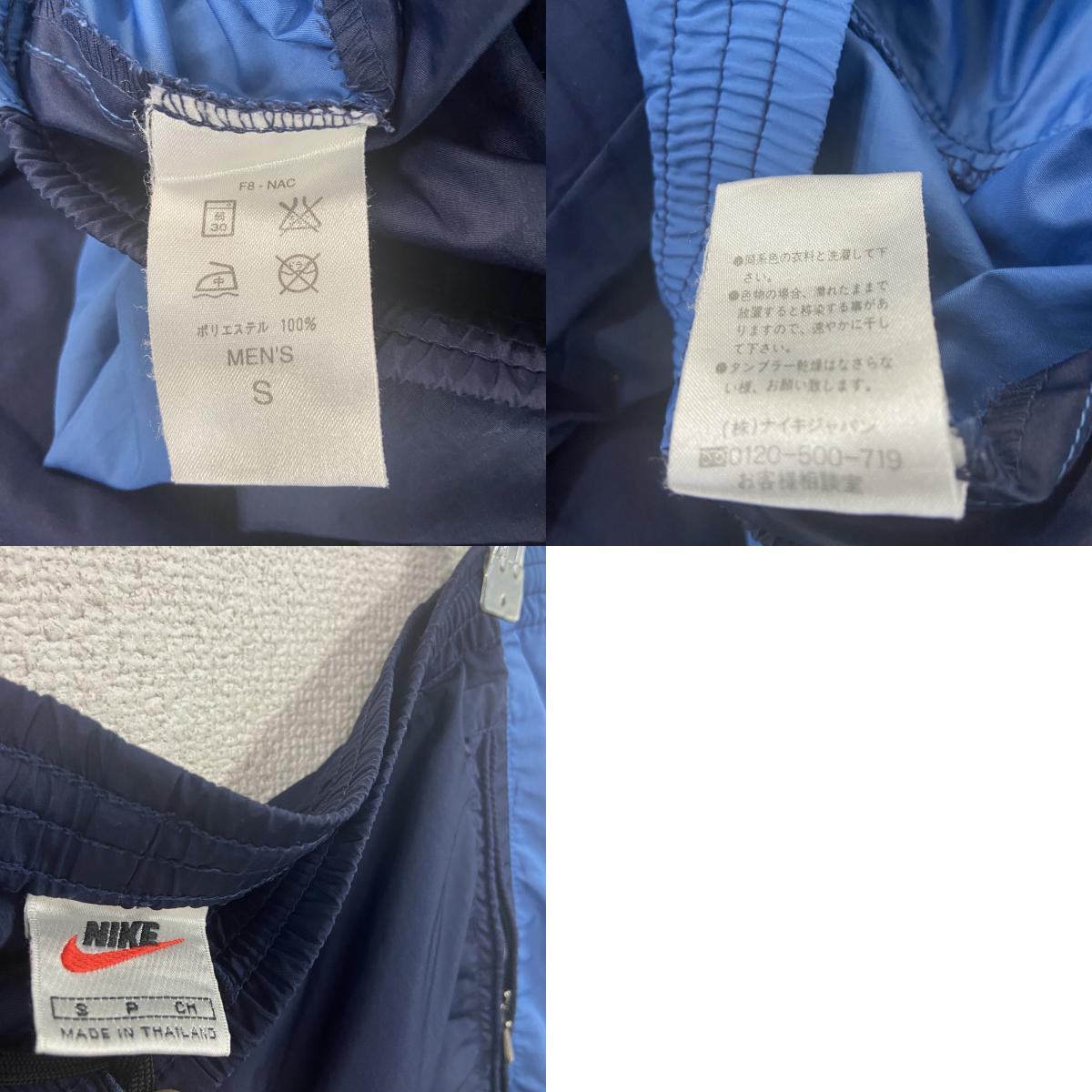 90s　NIKE　ナイキ　NIKE-FIT　ピステパンツ/ウィンドパンツ　スウッシュロゴ　紺　ネイビー　Sサイズ　　ヴィンテージ　古着