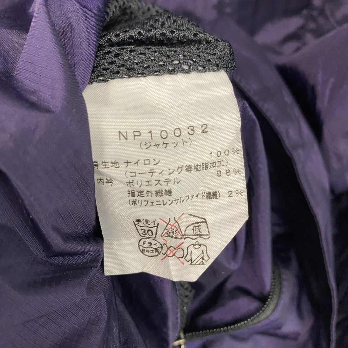 THE NORTH FACE　ザ・ノースフェイス　ナイロンジャケット　紫　パープル　Lサイズ ウインドブレーカー ナイロンアウター メンズ 古着