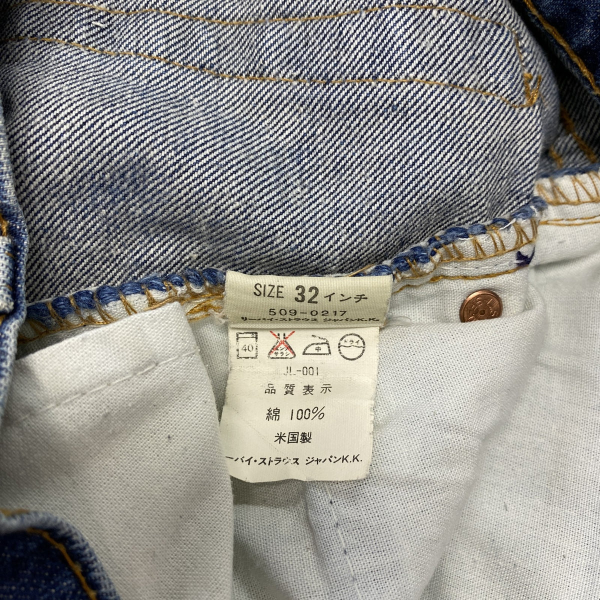 Levi's　リーバイス　509-0217　デニムパンツ/ジーンズ　ジップフライ　縦落ち　インディゴ　W32サイズ　古着
