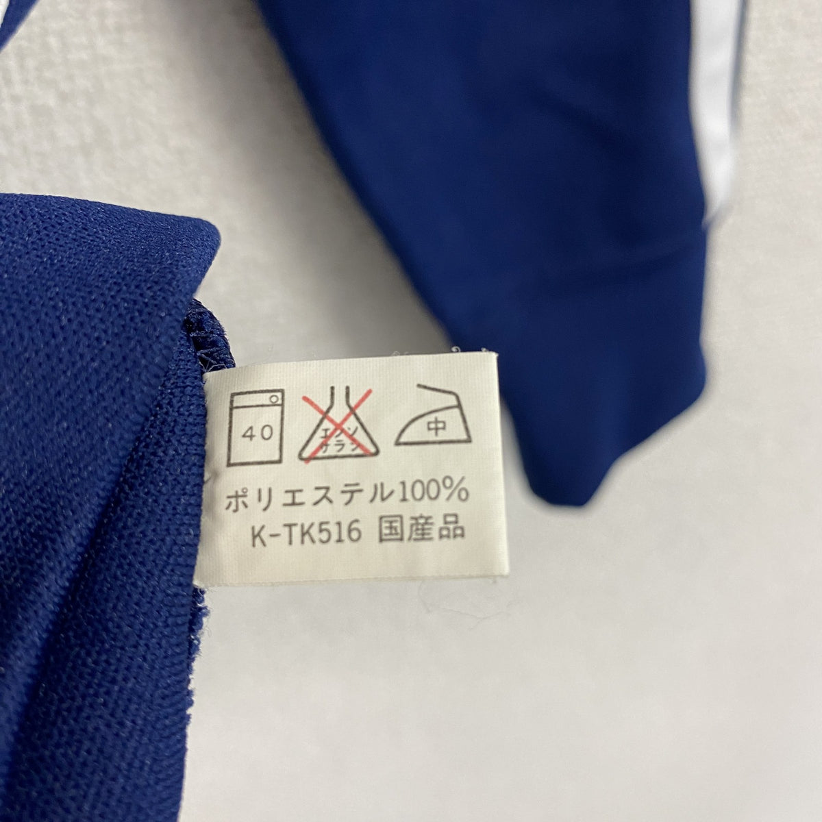 PROTAC　プロタック　トラックジャケット/ジャージ　ラグランスリーブ　ハの字ポケット　無地　紺　ネイビー　Mサイズ　古着
